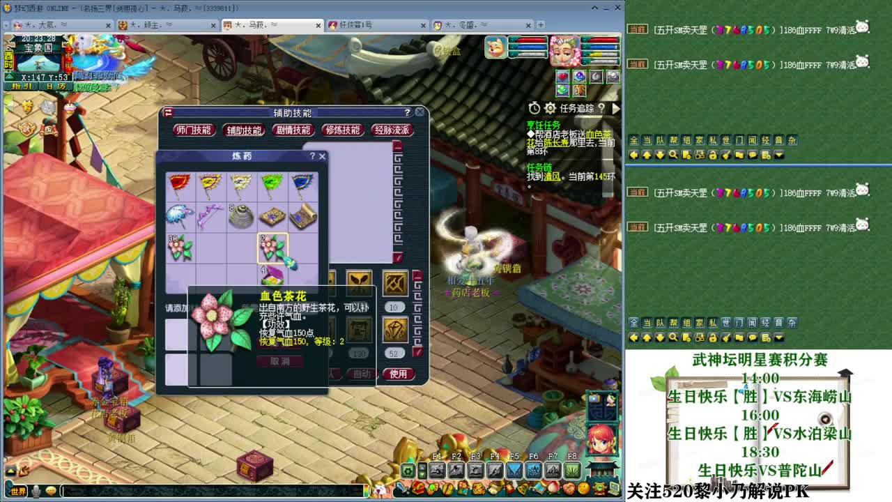 乃姐.接PK指挥指定解说 第3段