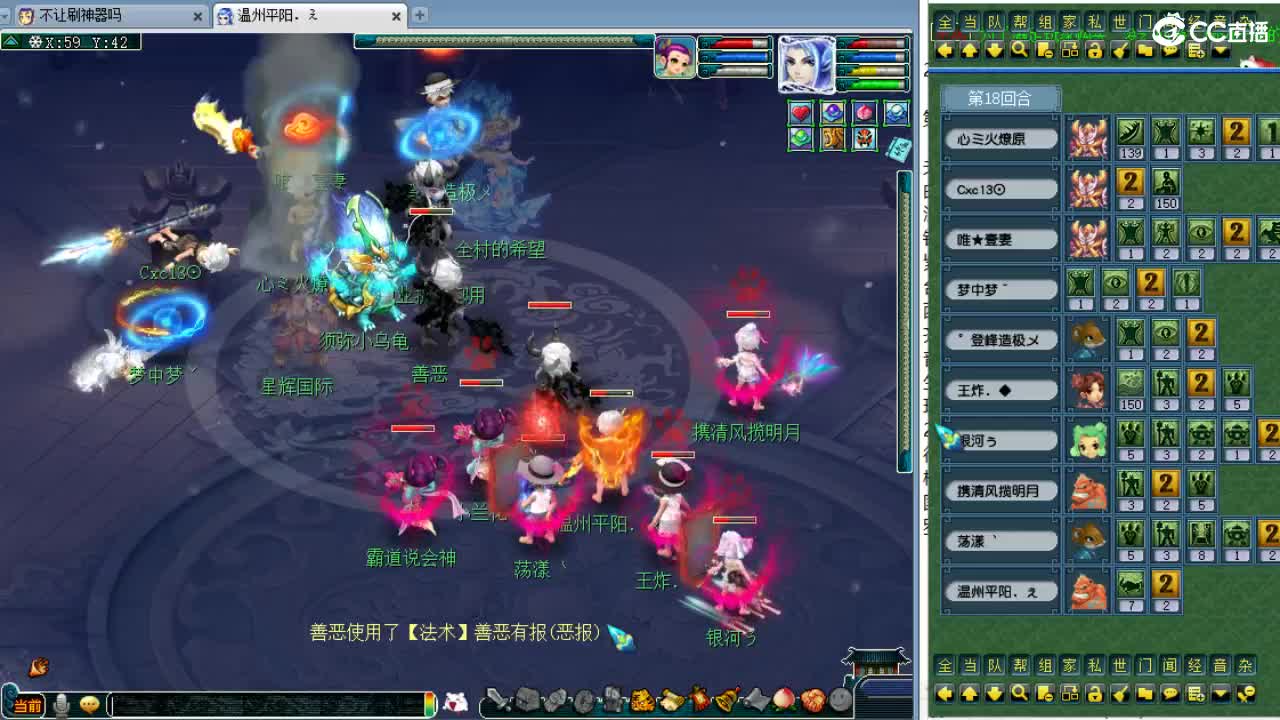 解说夫子庙武神坛全明星赛！ 第6段
