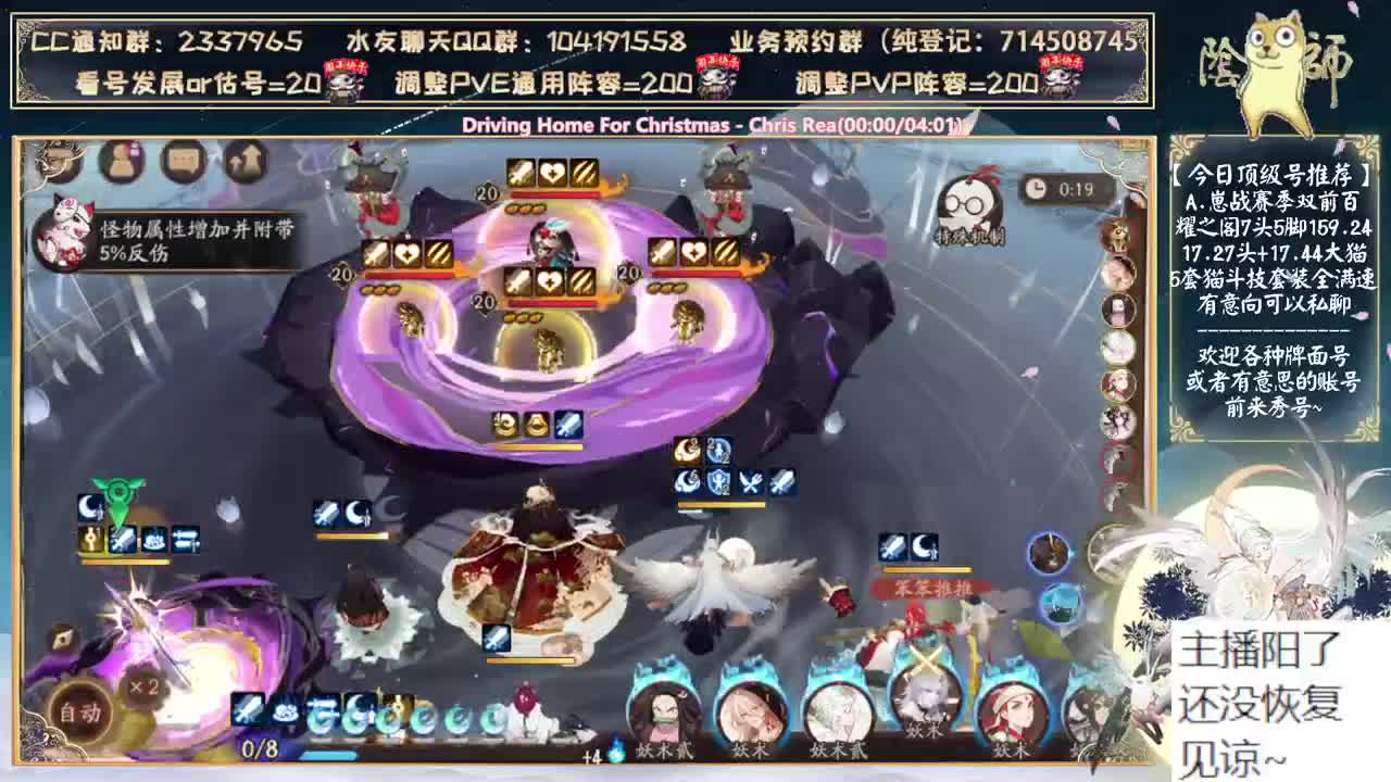 平安夜一起看看总决赛~ 第1段