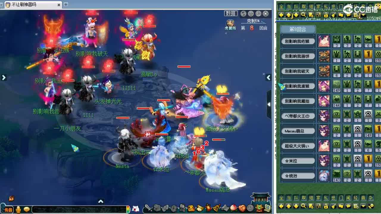 解说夫子庙武神坛全明星赛！ 第8段