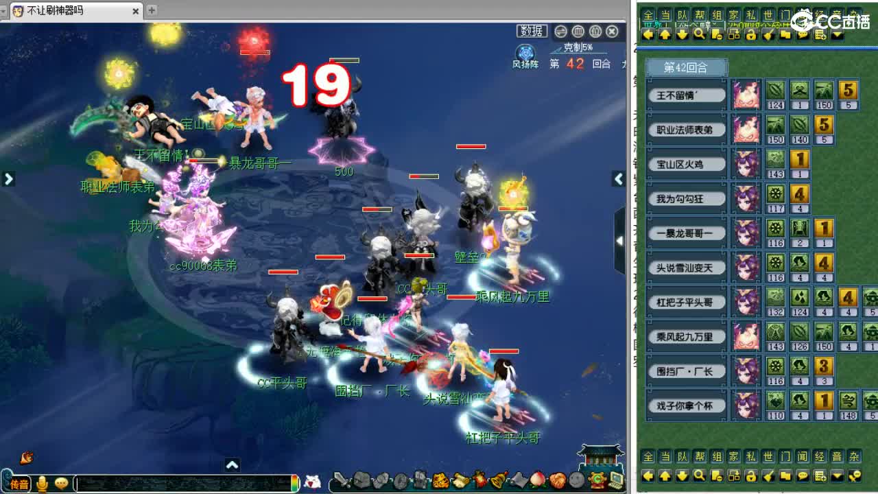 解说夫子庙武神坛全明星赛！ 第9段