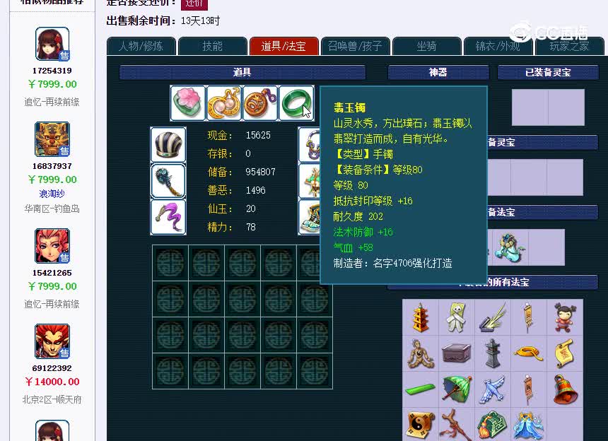 顺天府