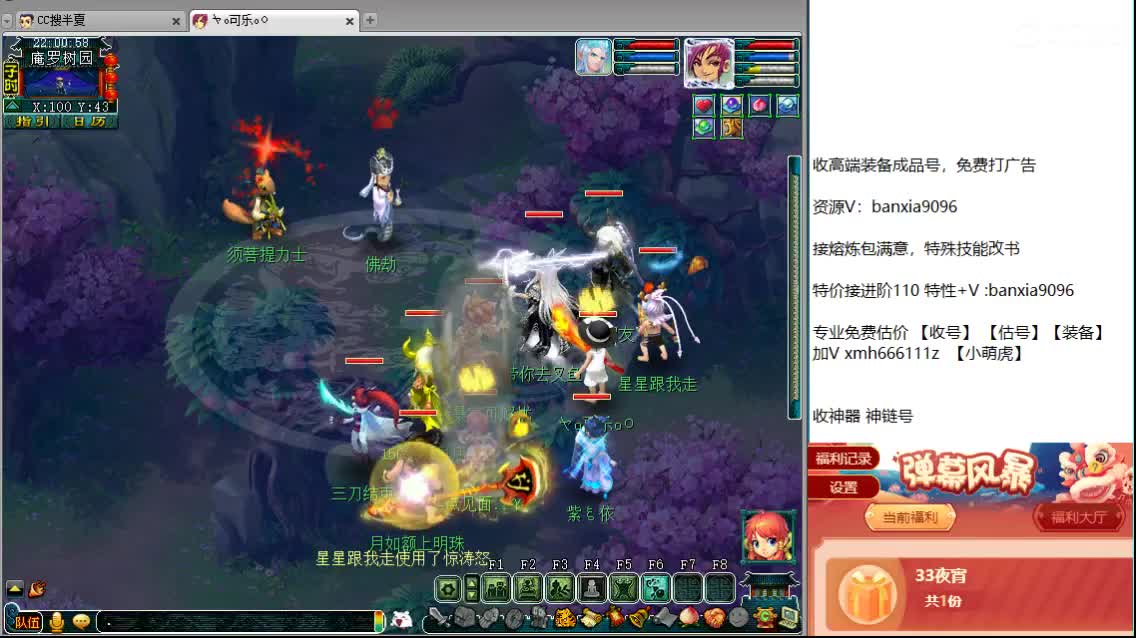 包进阶110，免费估价看号，打书炼妖! 第2段