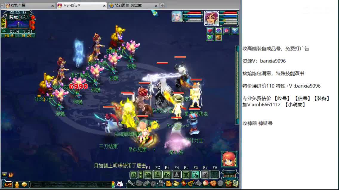 包进阶110，免费估价看号，打书炼妖! 第3段