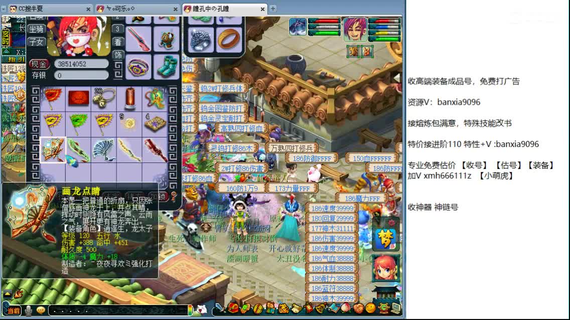 包进阶110，免费估价看号，打书炼妖! 第4段