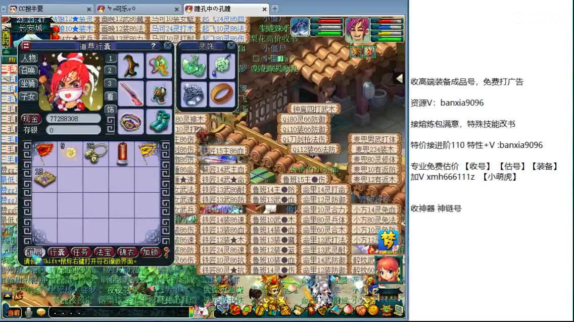 包进阶110，免费估价看号，打书炼妖! 第5段
