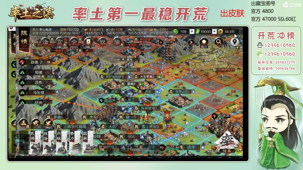 接开荒 冲榜第一 第2段