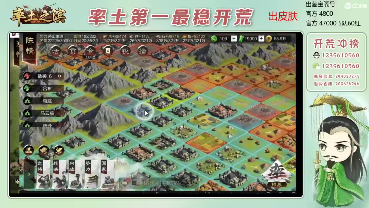 接开荒 冲榜第一 第3段