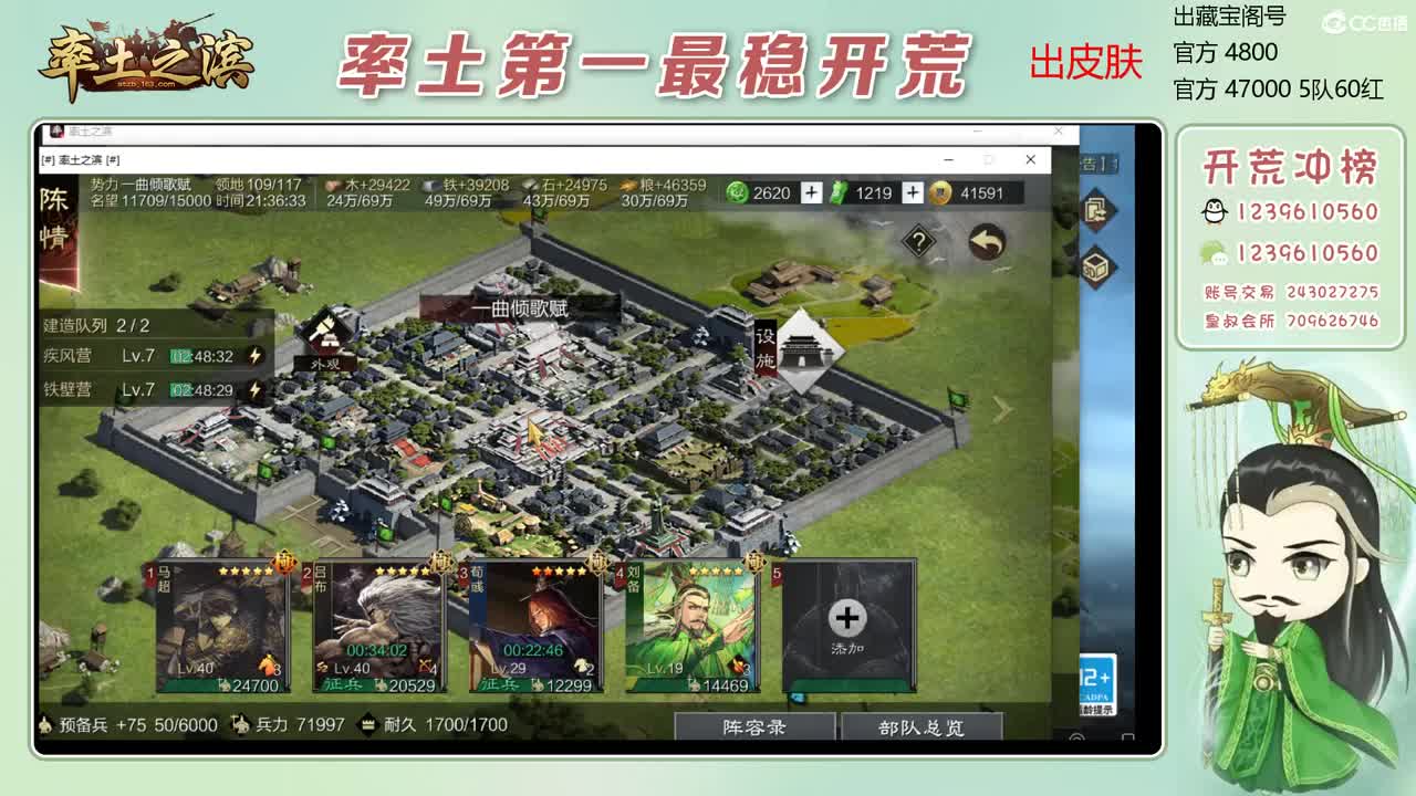 接开荒 冲榜第一 第4段