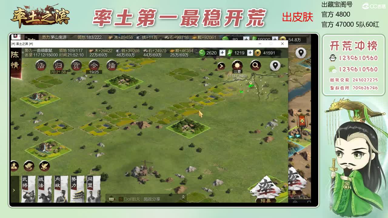 接开荒 冲榜第一 第5段