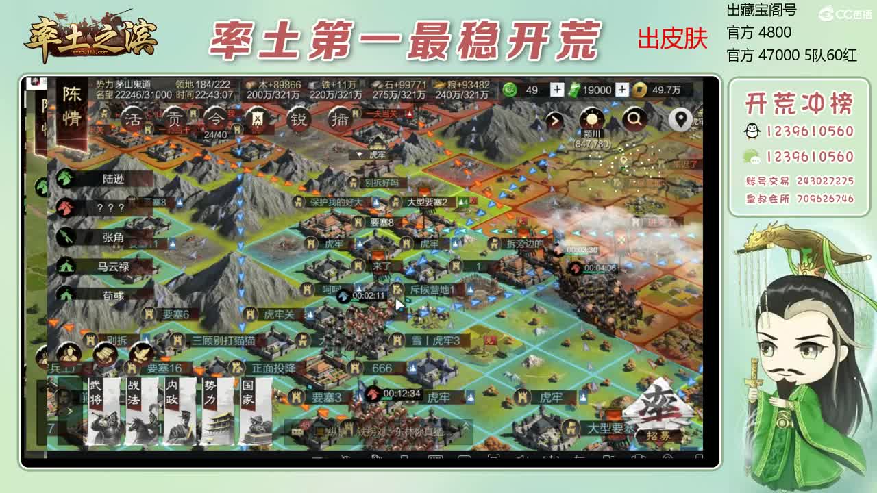 接开荒 冲榜第一 第6段
