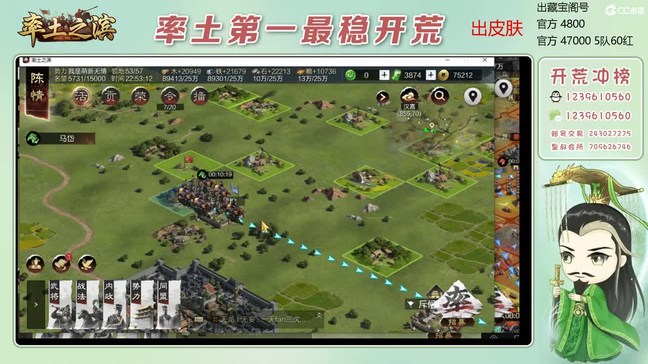接开荒 冲榜第一 第7段