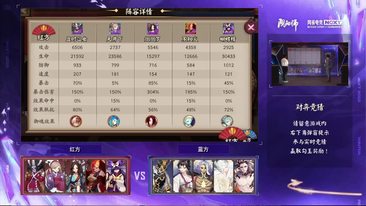 阴阳师策划面对面 第5段