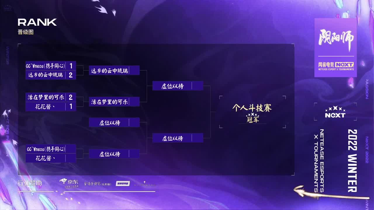 阴阳师策划面对面 第6段