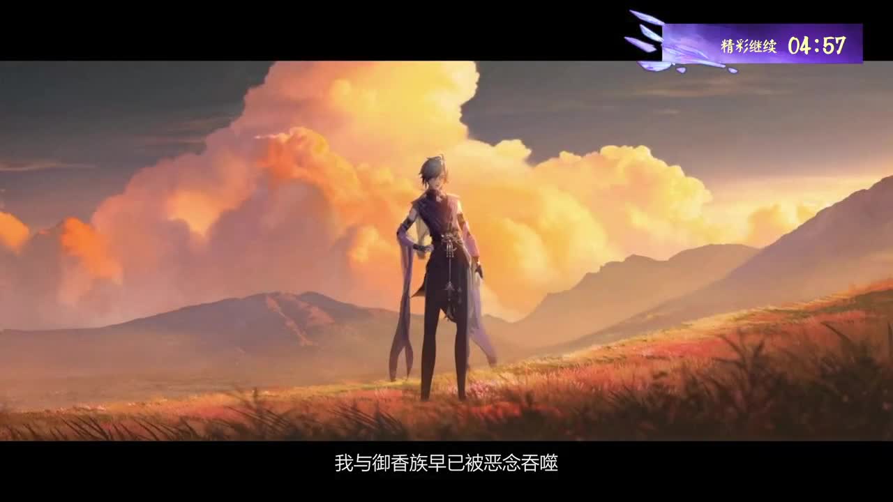 阴阳师策划面对面 第10段