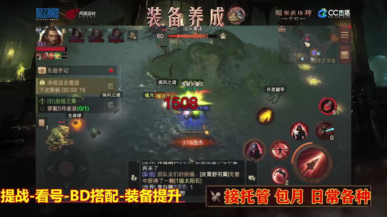 遇见最好的你们 第4段