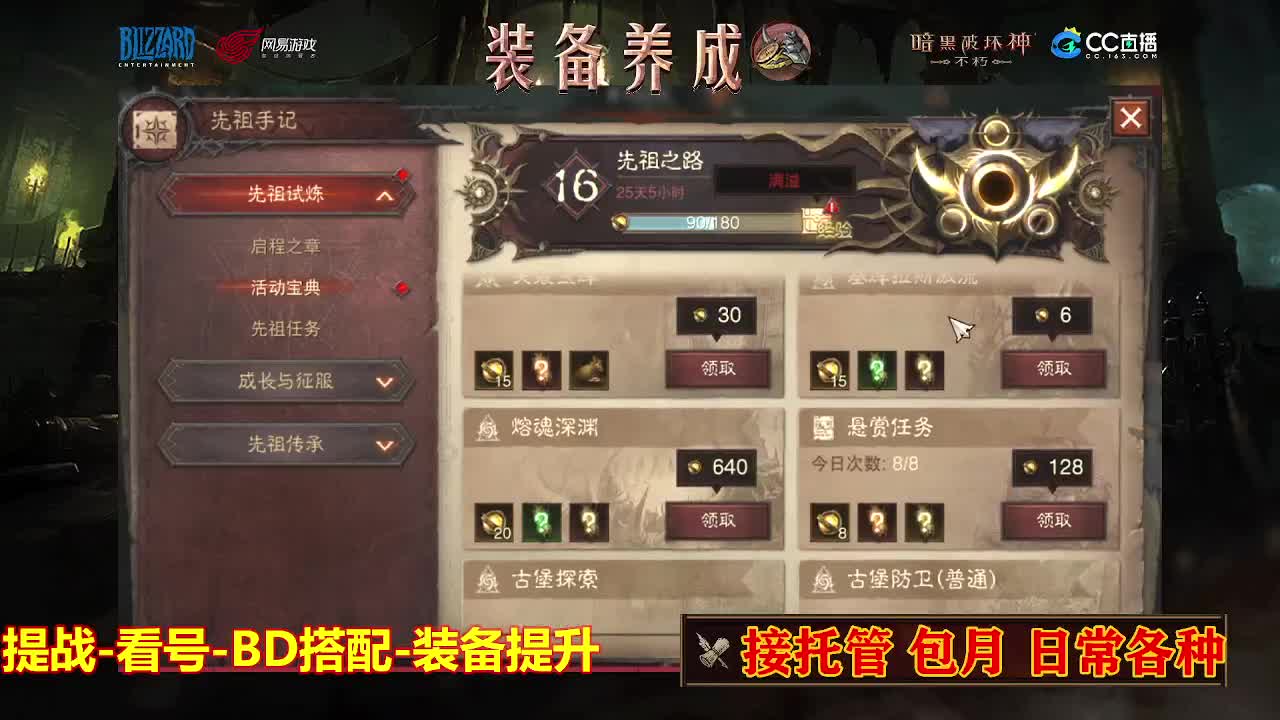 遇见最好的你们 第6段