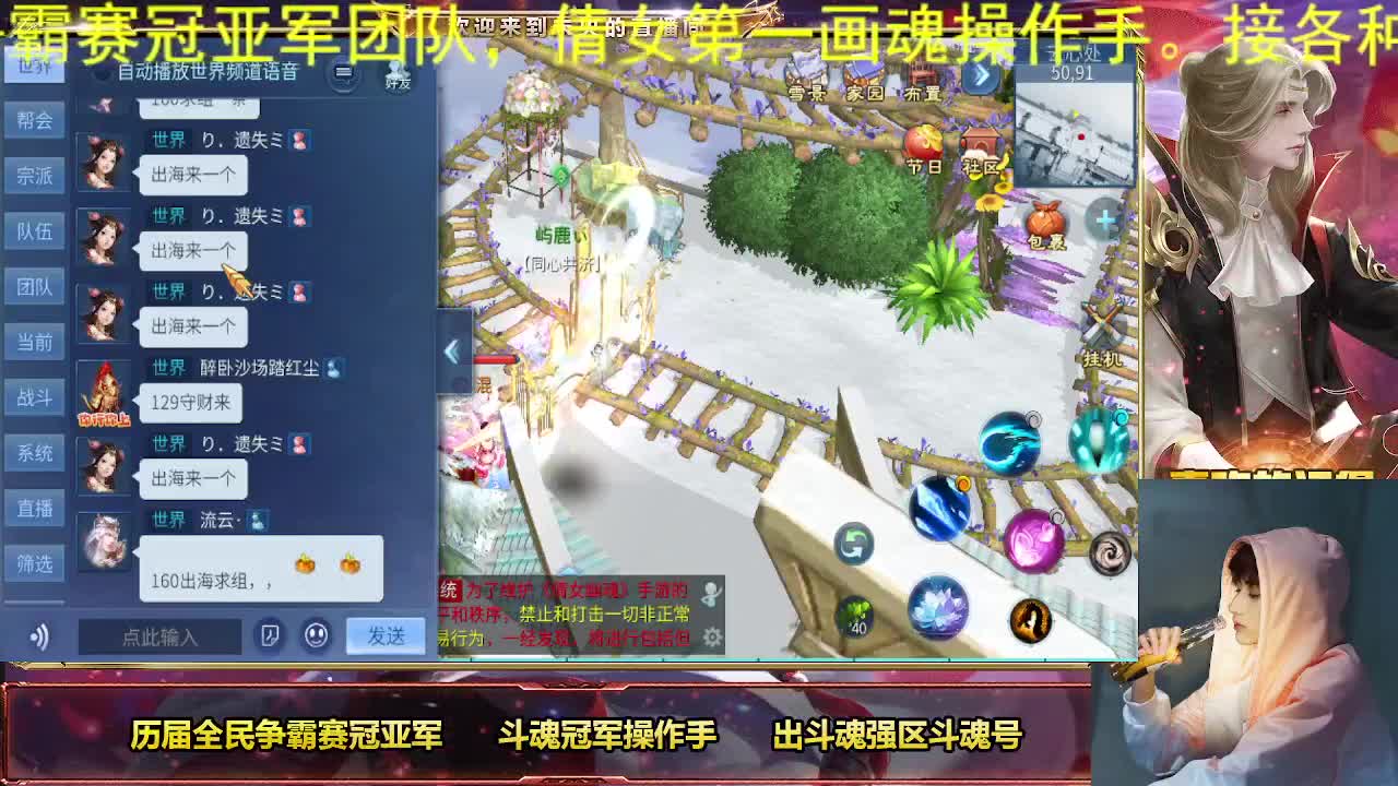 专业画魂奶妈偃师 第8段