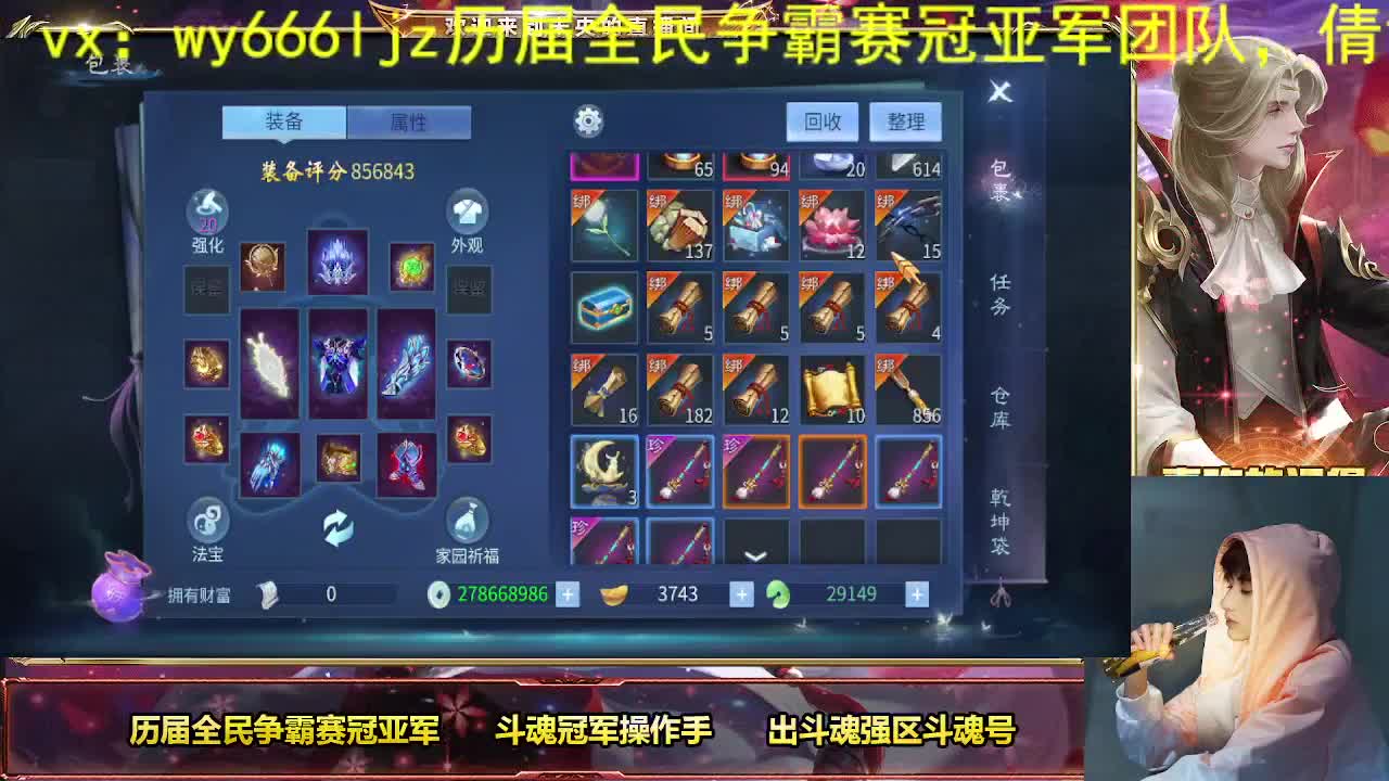 专业画魂奶妈偃师 第13段
