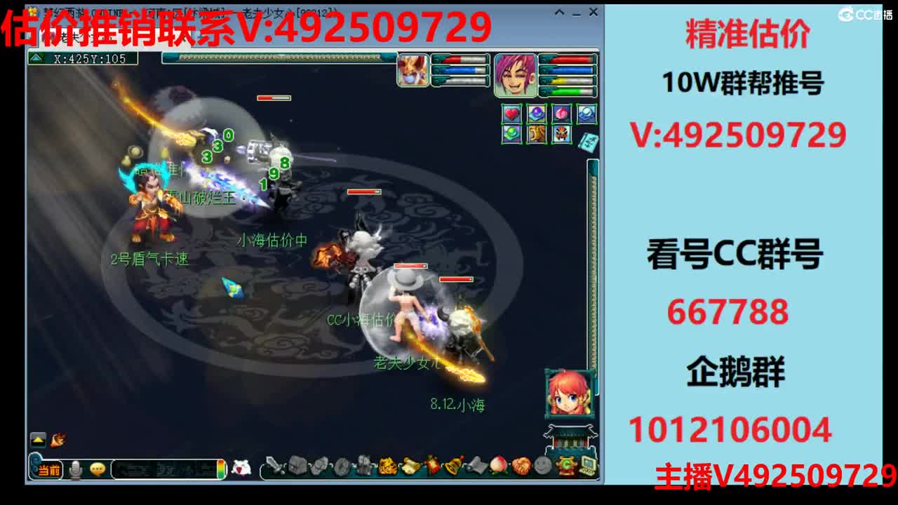 精准估价-效率帮卖推销 第7段