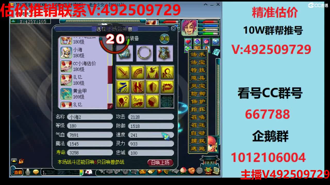 精准估价-效率帮卖推销 第8段