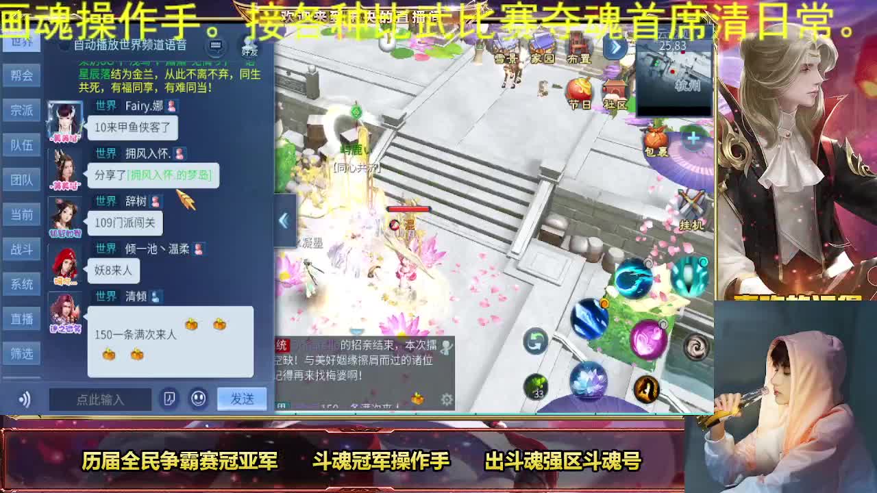 专业画魂奶妈偃师 第18段