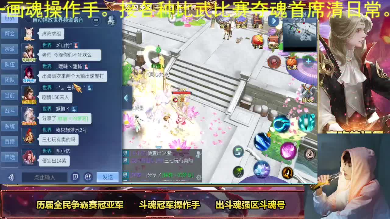 专业画魂奶妈偃师 第19段