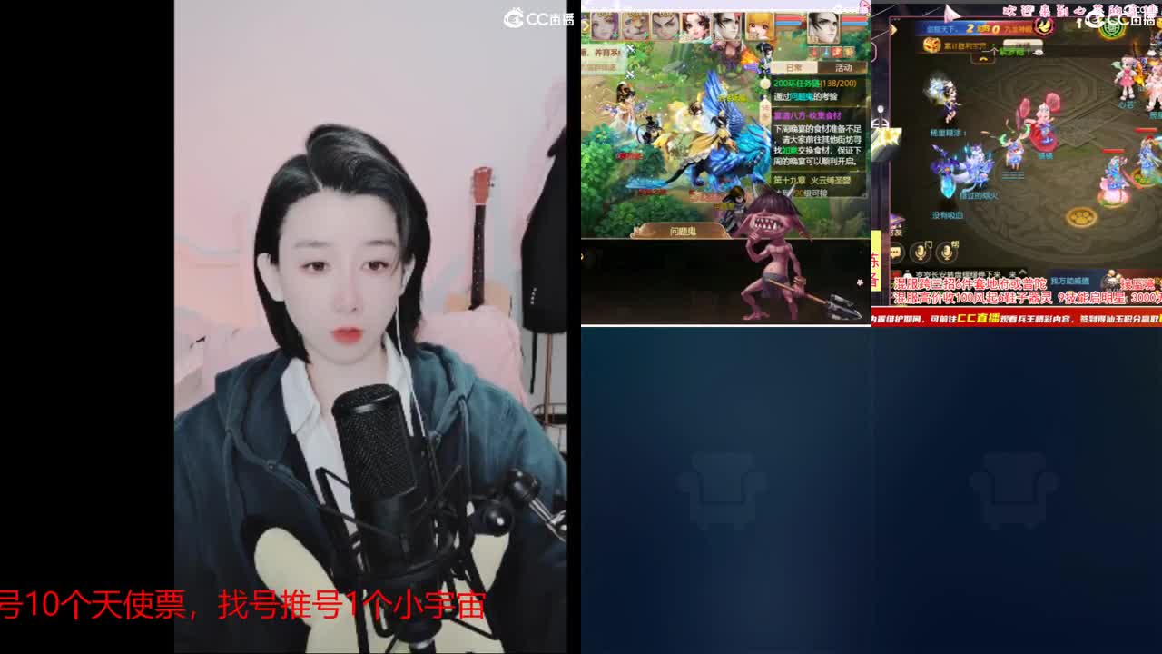 10个天使票接看号估号 第1段