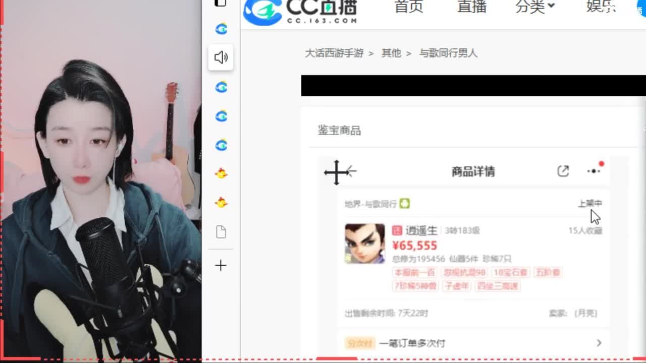 10个天使票接看号估号 第2段