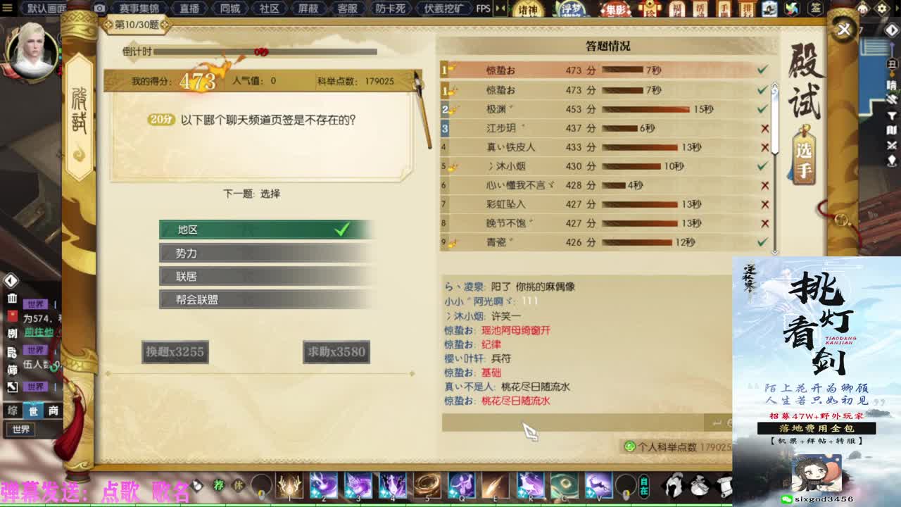 挑灯看剑全包收47W 第1段