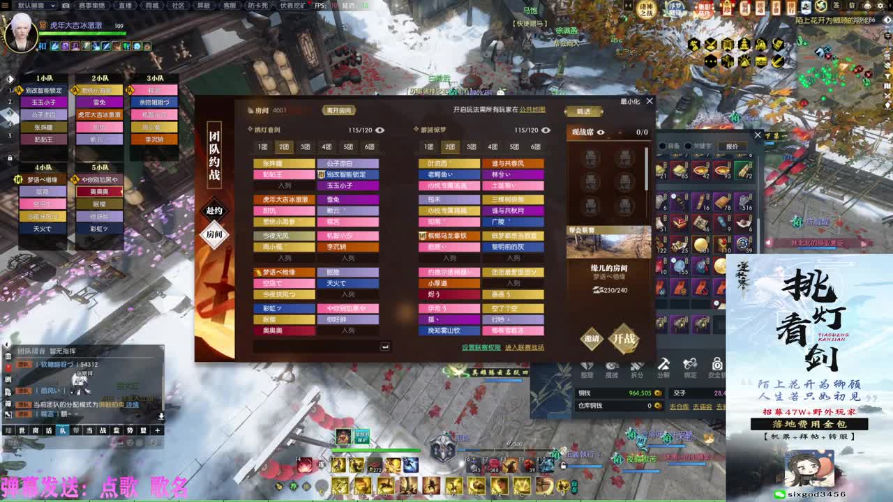 挑灯看剑全包收47W 第3段
