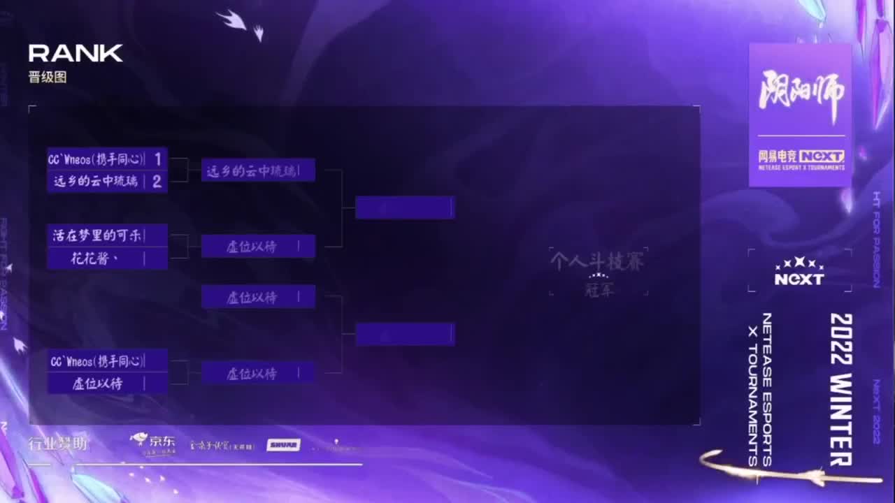 来一起看next决赛了！ 第2段