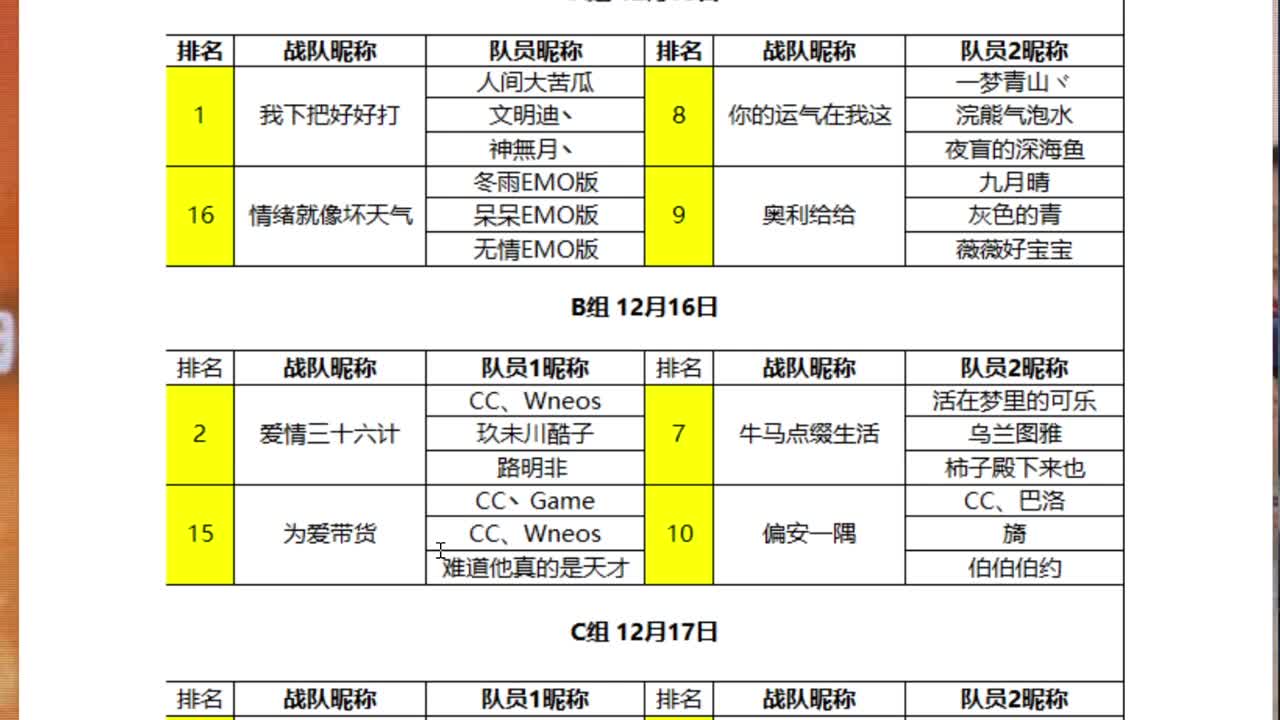 来一起看next决赛了！ 第11段