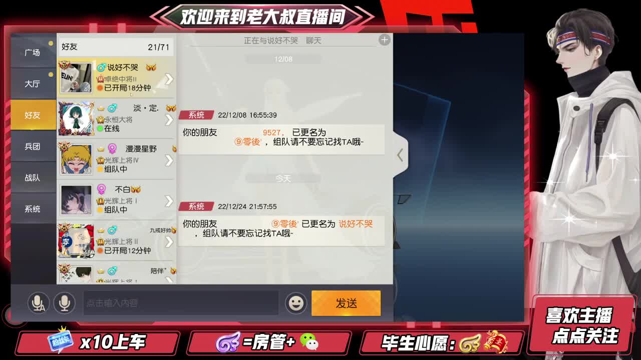 被迫上线 第1段