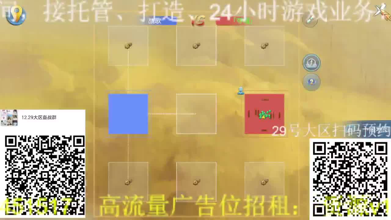 公会招主播，大区备战，接托管，打造冲榜！ 第1段