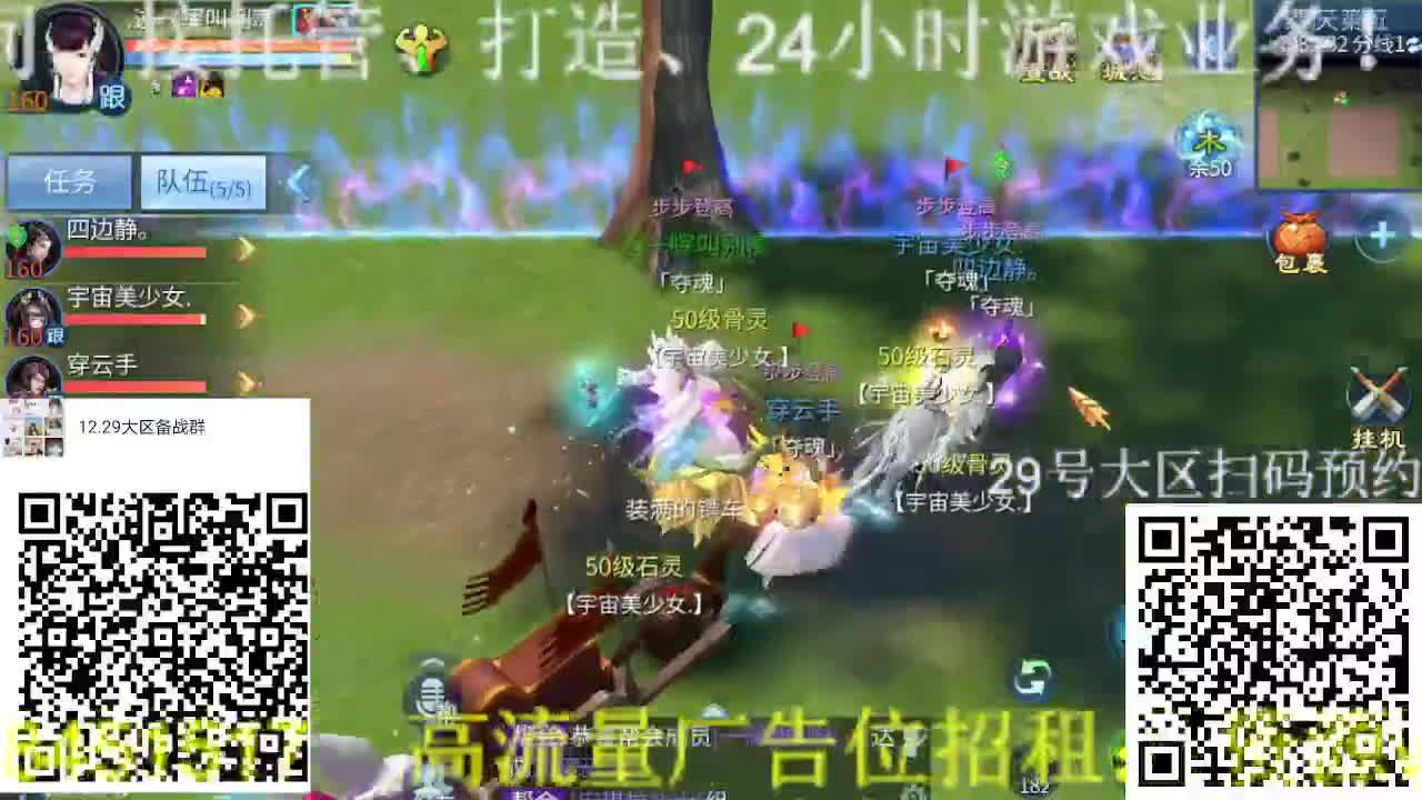 公会招主播，大区备战，接托管，打造冲榜！ 第2段