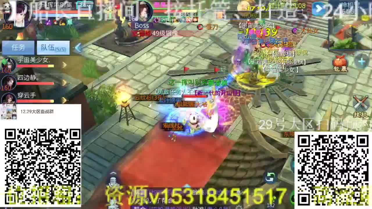 公会招主播，大区备战，接托管，打造冲榜！ 第3段