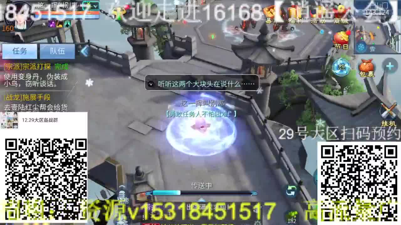 公会招主播，大区备战，接托管，打造冲榜！ 第5段