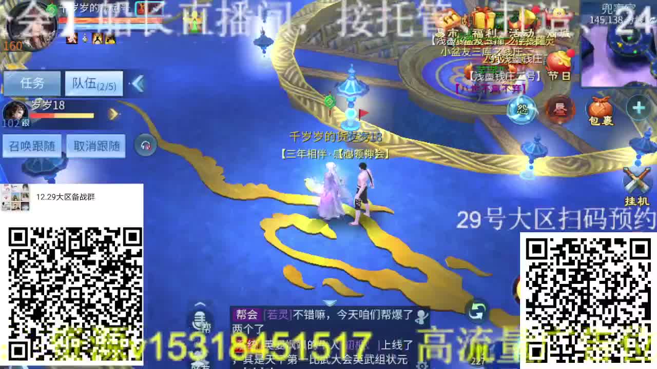 公会招主播，大区备战，接托管，打造冲榜！ 第6段