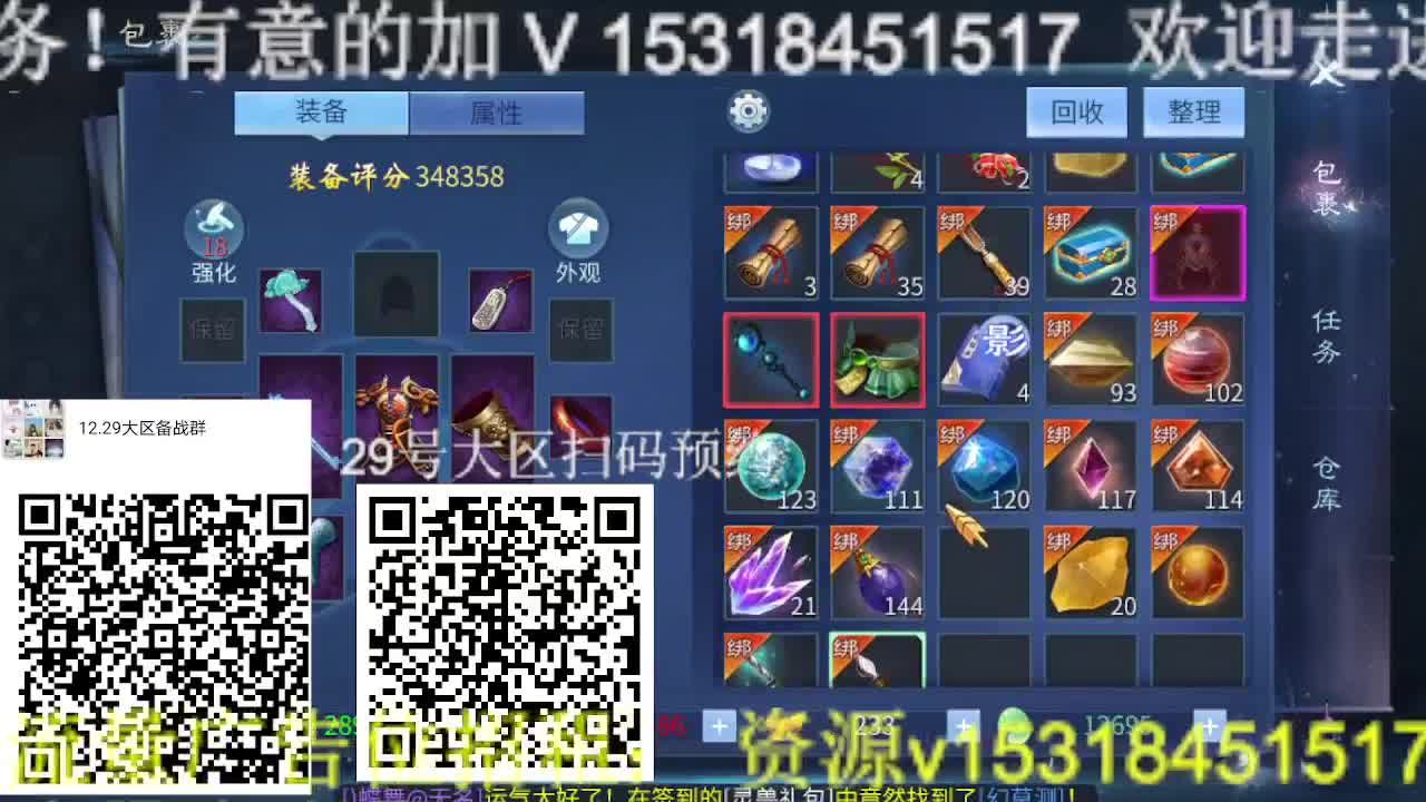公会招主播，大区备战，接托管，打造冲榜！ 第8段