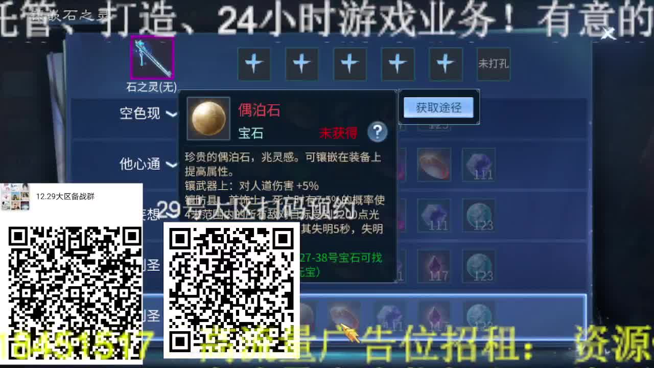 公会招主播，大区备战，接托管，打造冲榜！ 第9段