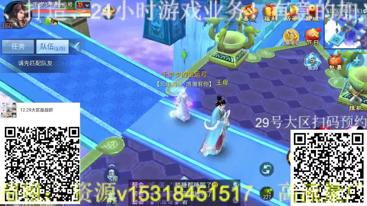 公会招主播，大区备战，接托管，打造冲榜！ 第10段