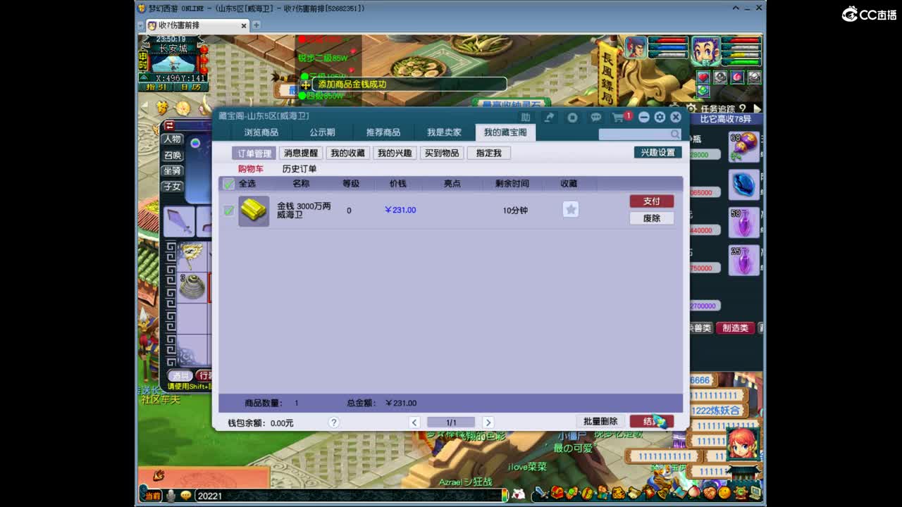 白天档打书炼妖第一人！ 第2段
