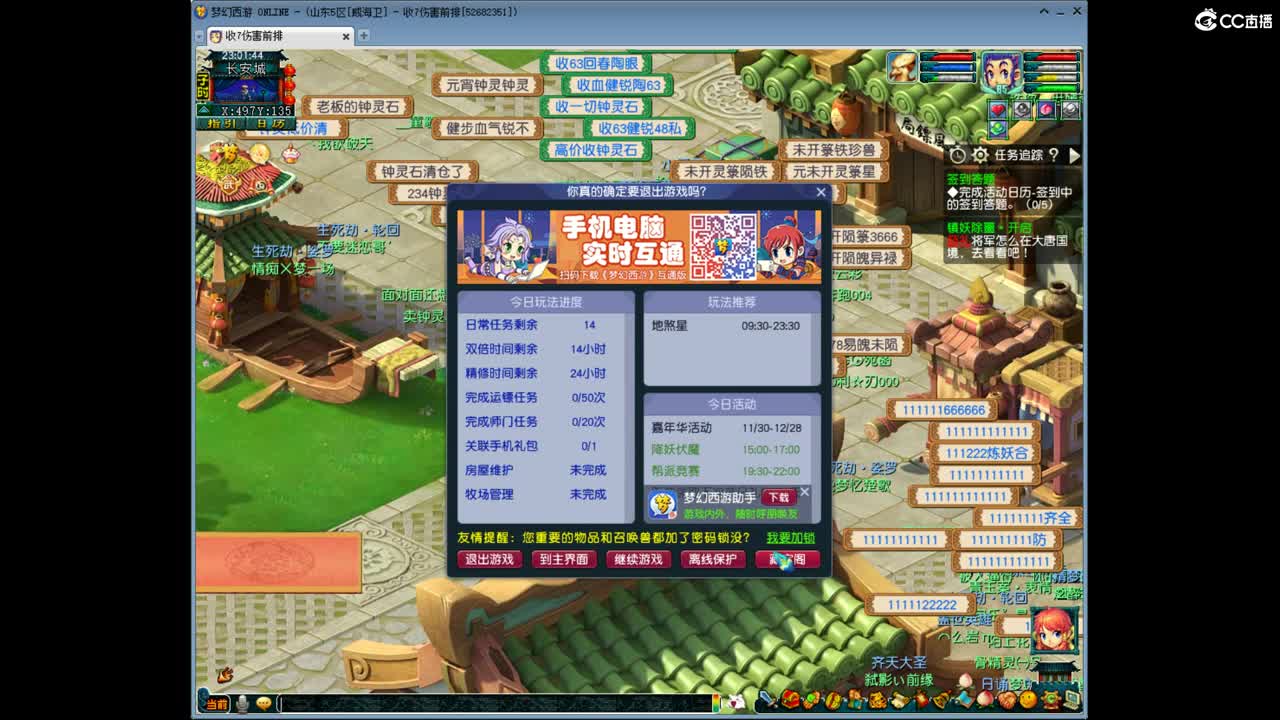 白天档打书炼妖第一人！