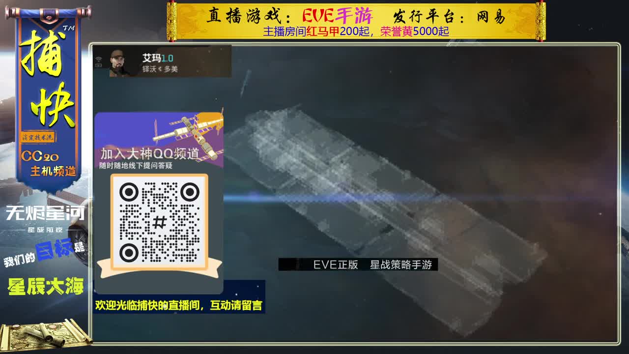 无尽的EVE商队 第6段