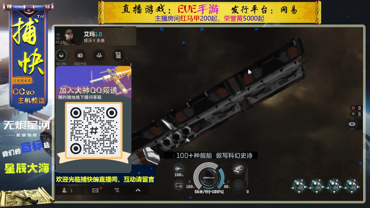 无尽的EVE商队 第7段