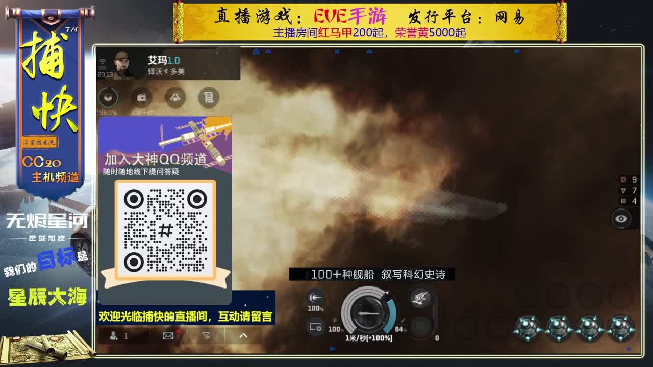 无尽的EVE商队 第8段