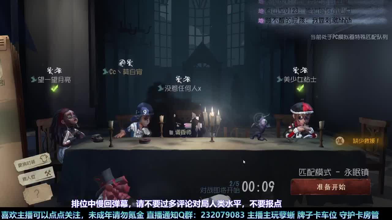 【白宵】孽蜥嘻嘻嘻 第6段