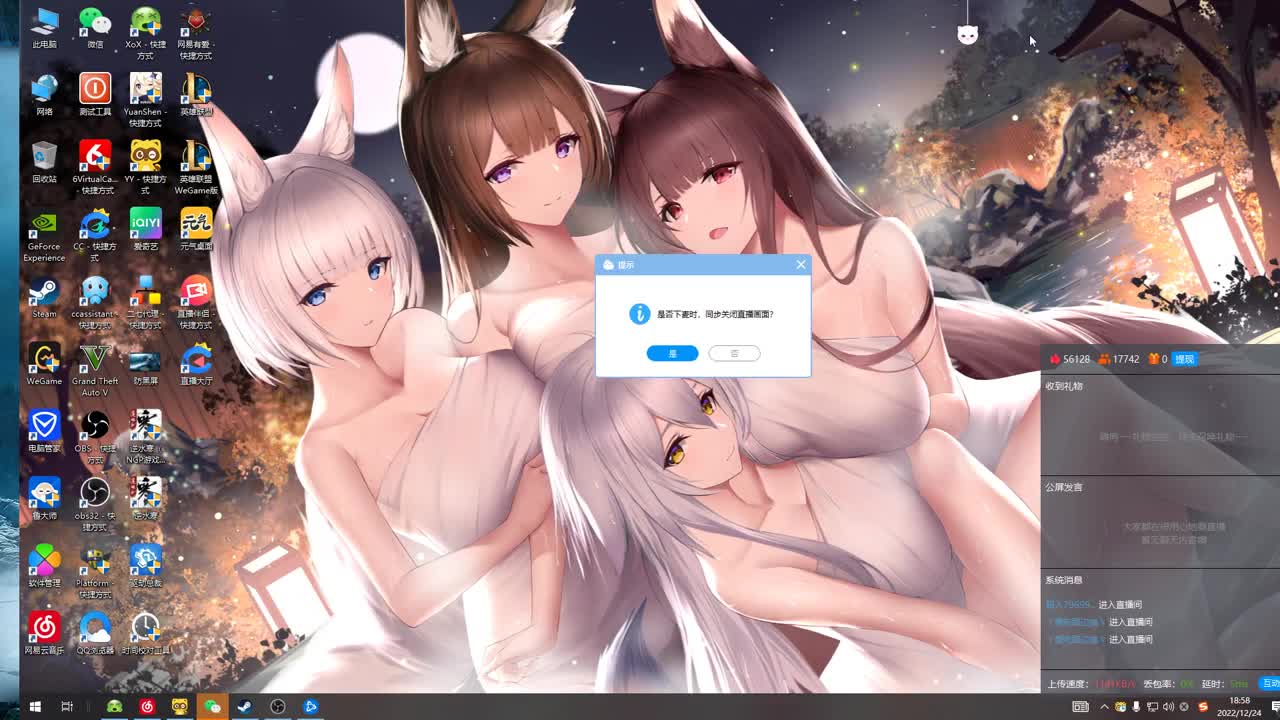 混个团玩玩 第1段