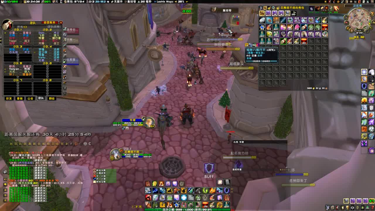 混个团玩玩 第2段